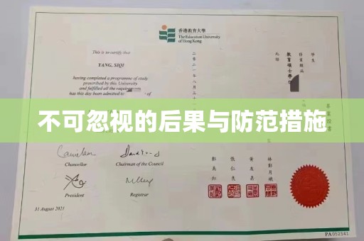 兰山不可忽视的后果与防范措施