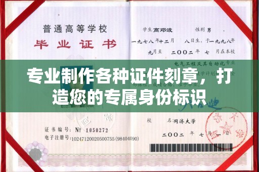 兰山专业制作各种证件刻章，打造您的专属身份标识