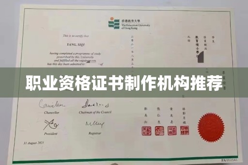 兰山职业资格证书制作机构推荐